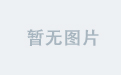 奇异果平台的客户服务体验分享